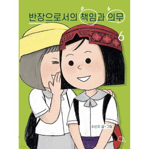 Responsibilities and Duties as a Class President 6 