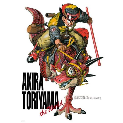 Akira Toriyama THE WORLD 