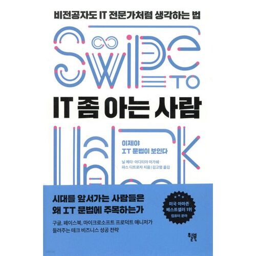 Quelqu'un qui s'y connaît un peu en informatique 