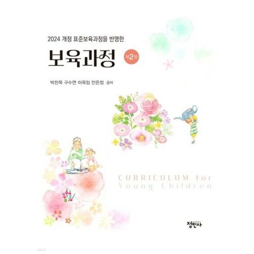 programme de garde d'enfants 