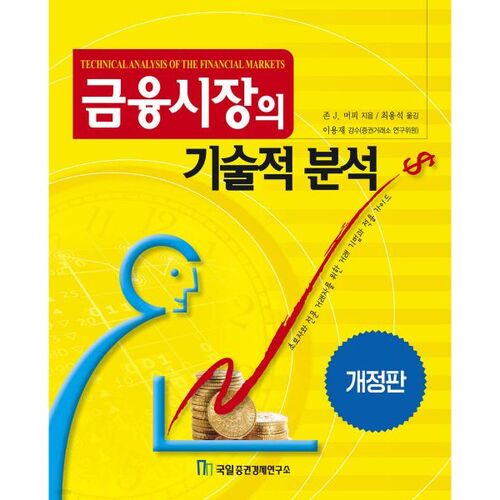 Analyse technique des marchés financiers 