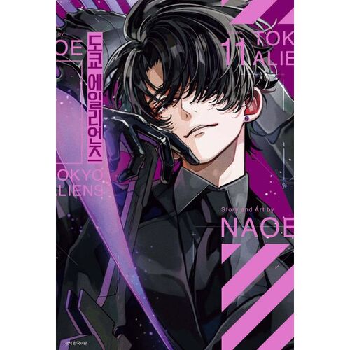 Tokyo Aliens 11 Édition Standard 