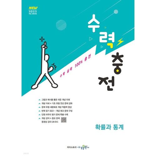 Probabilité et statistiques de recharge hydroélectrique (2026) 