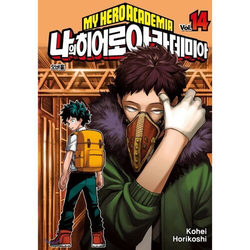 My Hero Academia 14 Édition Standard 