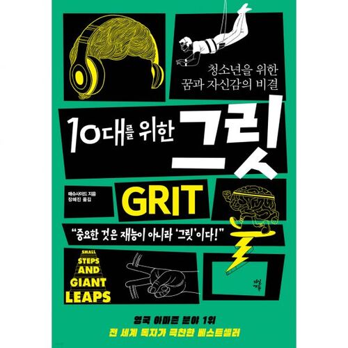 Grit for Teens 