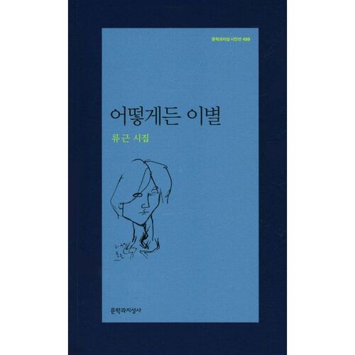 Se séparer d'une manière ou d'une autre 