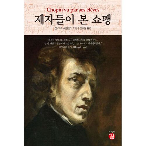 Chopin as seen by his disciples 