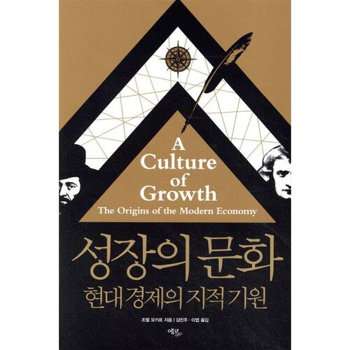 성장의 문화