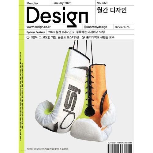 Conception (mensuelle) : janvier 559 [2025] 