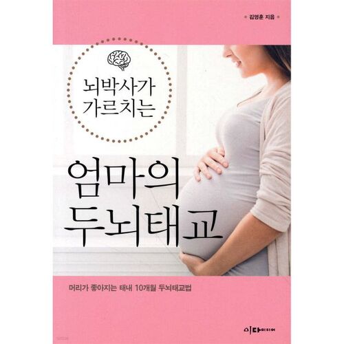 Éducation prénatale sur le cerveau pour les mères, dispensée par un neurologue 