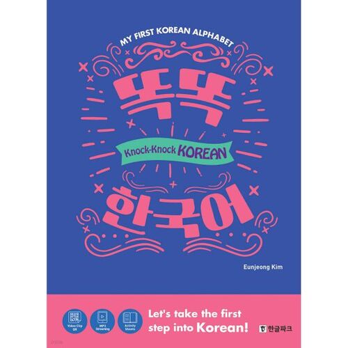 Knock Knock Korean 