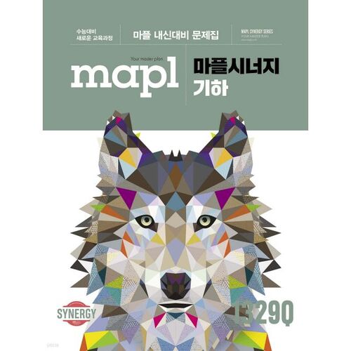 Géométrie de synergie Maple de MAPL (pour 2026) 