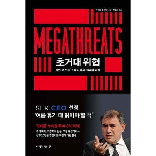 Menace de très grande ampleur 