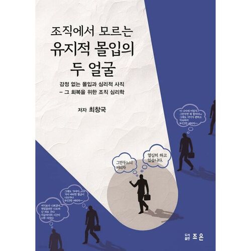 Les deux facettes de l'engagement durable méconnues des organisations 