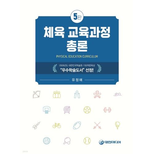 Programme d'éducation physique générale 