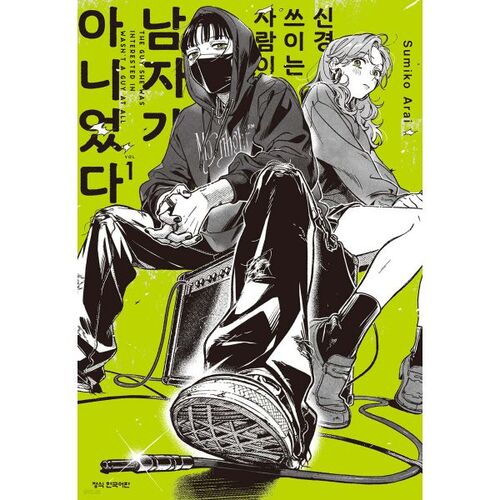 The person I was concerned about wasn't a man 1 Double Special Edition 