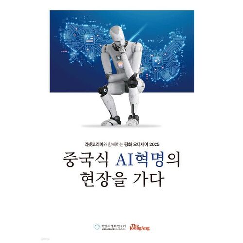 Découverte de la révolution de l'IA en Chine 