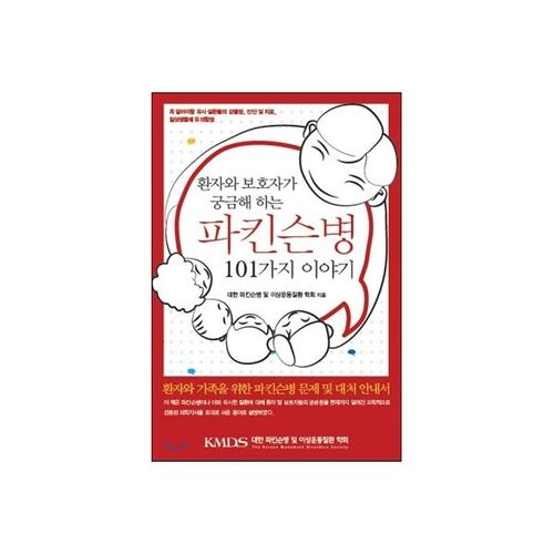 101 histoires sur la maladie de Parkinson 