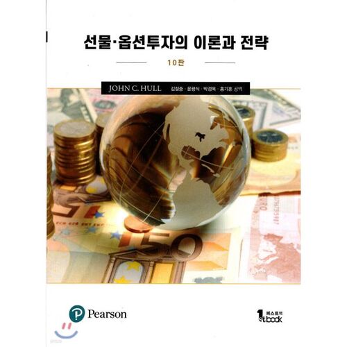 Théorie et stratégies d'investissement en options sur contrats à terme 