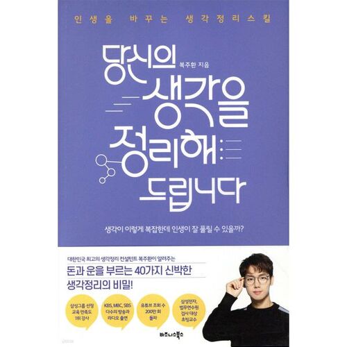 당신의 생각을 정리해드립니다