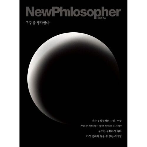NewPhilosopher (trimestriel) : Vol. 15 [2021] 