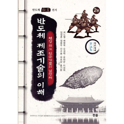 Comprendre la technologie de fabrication des semi-conducteurs 