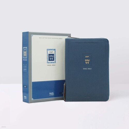 Bible « Bonjour » et nouveau recueil de cantiques, version standard révisée, gros caractères (édition intermédiaire/combinée/indexée/reliure PU/fermeture éclair/bleu encre) 