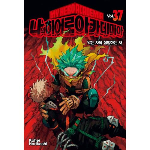 My Hero Academia 37 Édition Standard 