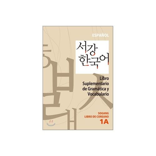 Sogang Korean 1A Grammar and Vocabulary Reference Book 