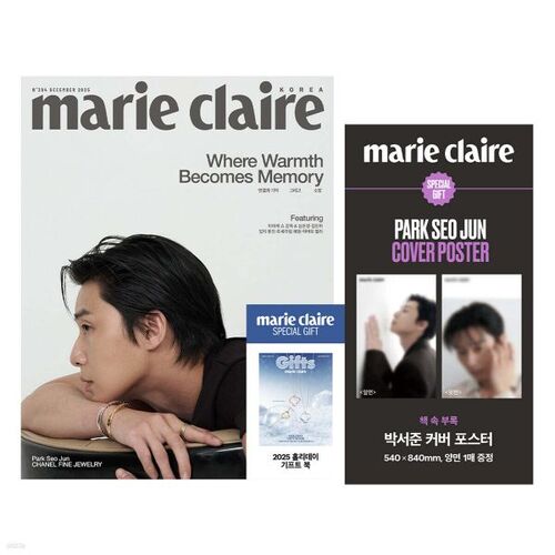 Marie claire 마리끌레르 B형 (여성월간) : 12월 [2025]