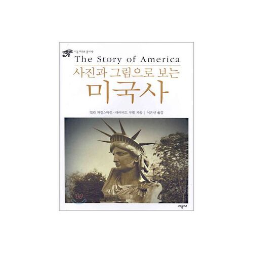 American History in Pictures and Illustrations 