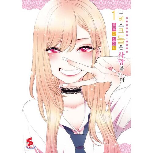 Cette poupée en biscuit adore 1 