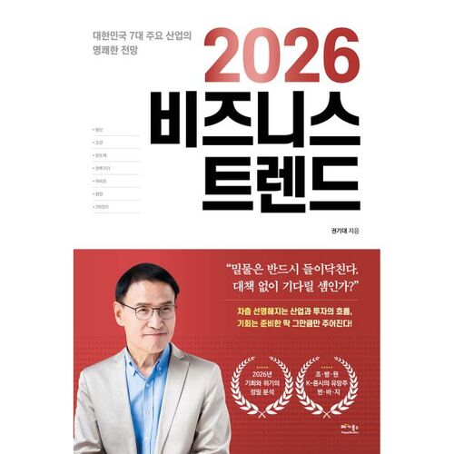 Tendances commerciales 2026 