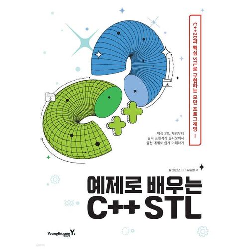 Apprendre la bibliothèque STL de C++ par l'exemple 