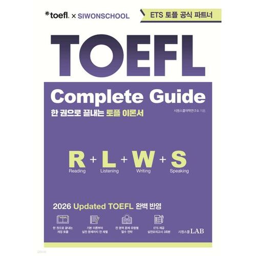 Partenaire officiel d'ETS pour le TOEFL - Guide complet du TOEFL 
