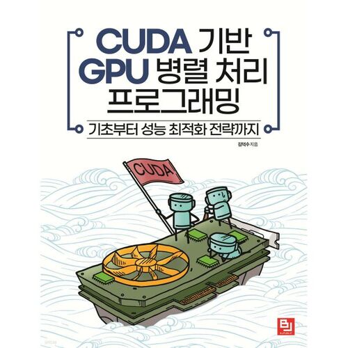 CUDA-based GPU parallel processing programming 