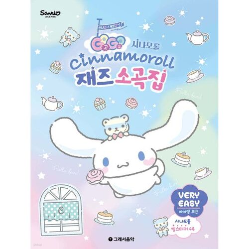 Collection GOGO Cinnamoroll Jazz - TRÈS FACILE 