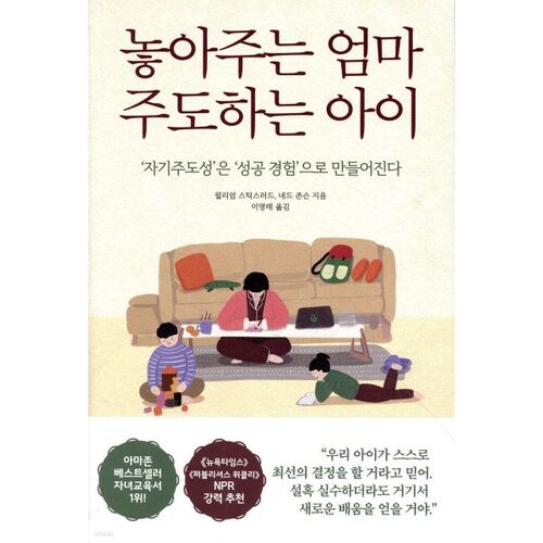 Un enfant qui mène une mère qui lâche prise 