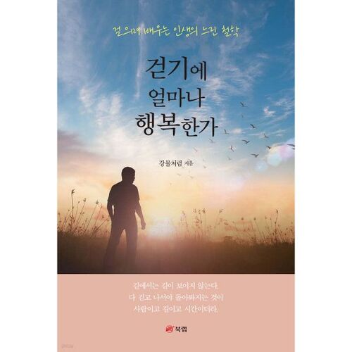 Quel bonheur de marcher 