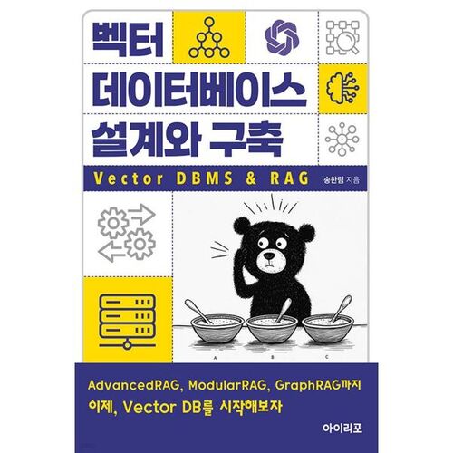 Conception et construction de bases de données vectorielles 