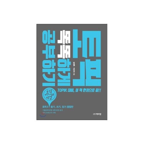 Étudier les sujets intelligemment 