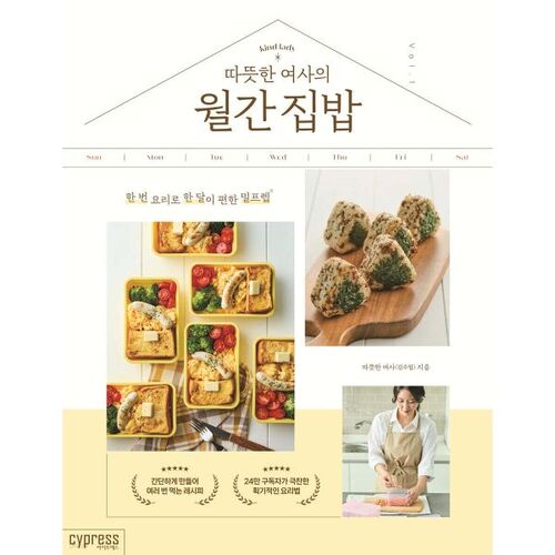 Recettes maison mensuelles de Warm Mrs. 