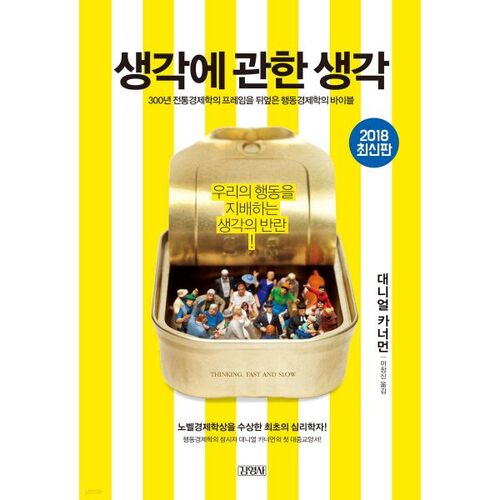 Réflexions sur les pensées 