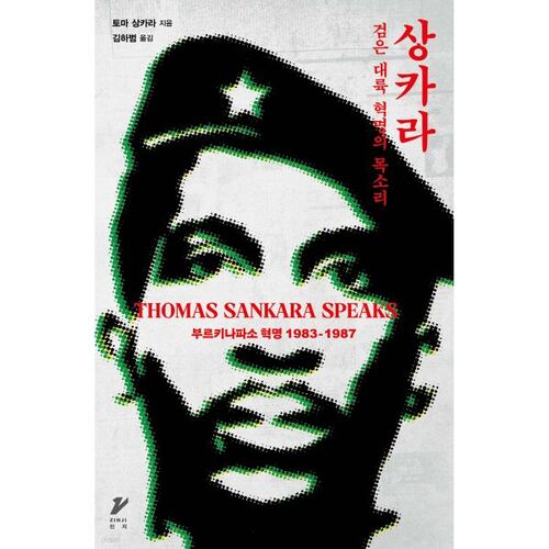 Sankara 