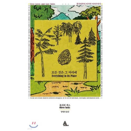 Everything is in its place 