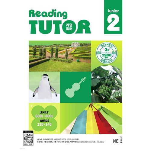 Reading Tutor Junior 2 