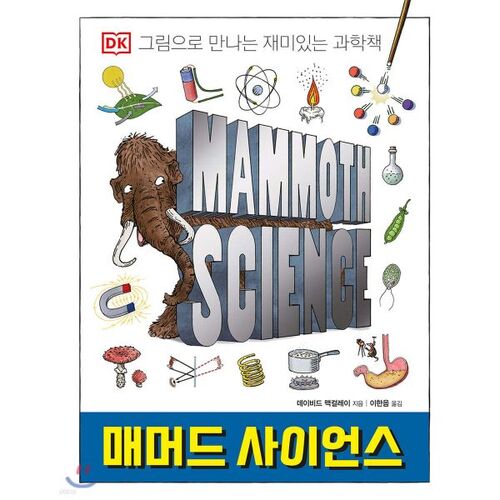 La science des mammouths 