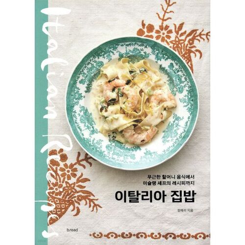 cuisine familiale italienne 