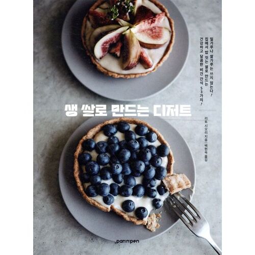 Desserts à base de riz cru 