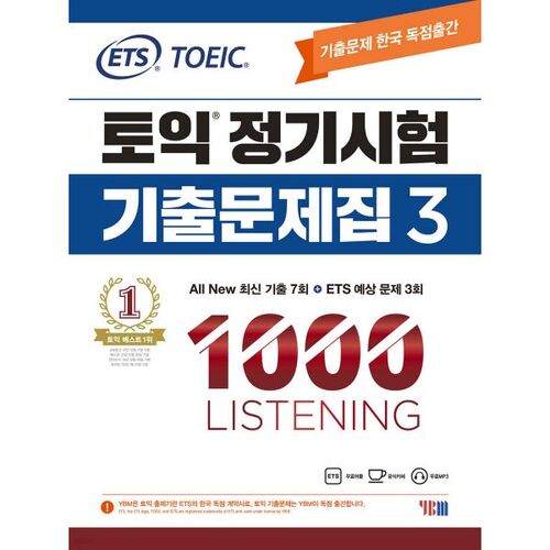 ETS TOEIC Questions d'examen régulières 1000 Vol. 3 Compréhension orale 